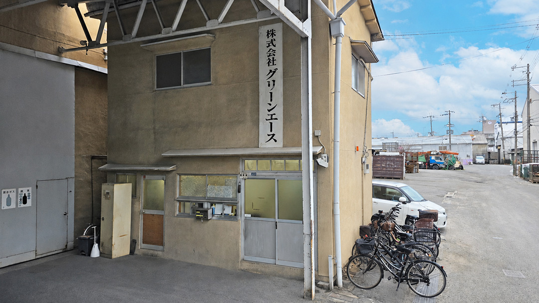 八尾工場