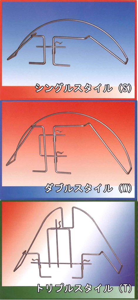 アーチタイト S W T スタイル